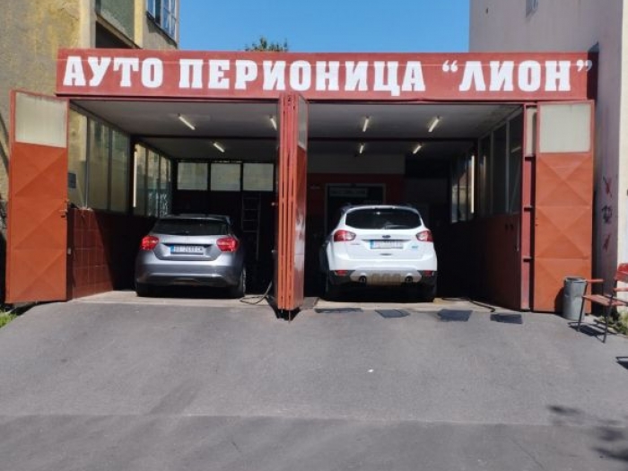 posao autoperionici lion, potrebni radnici besplatni mali oglasi