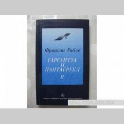 fransoa rable gargantua i pantagruel 2 besplatni mali oglasi