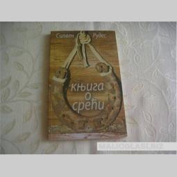 knjiga o sreći silven rudes besplatni mali oglasi