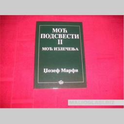 moć podsvesti moć izlečenja marfi besplatni mali oglasi