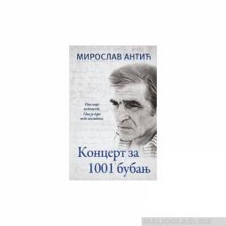  koncert za 1001 bubanj  besplatni mali oglasi