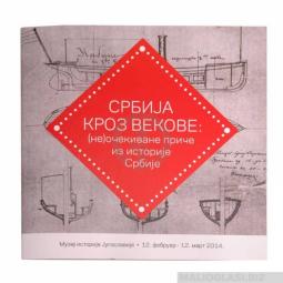  katalog srbija kroz vekove  besplatni mali oglasi