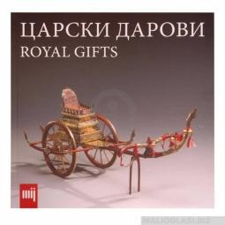  katalog carski darovi  besplatni mali oglasi