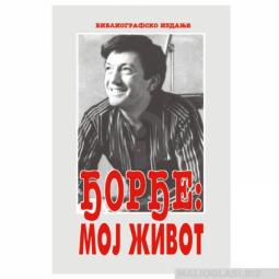  đorđe moj život  besplatni mali oglasi
