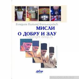  misli o dobru i zlu  besplatni mali oglasi