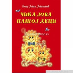  čika jova našoj deci  besplatni mali oglasi