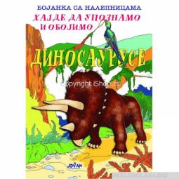  bojanka dinosaurusi  besplatni mali oglasi