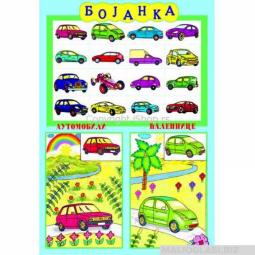  bojanka automobili  besplatni mali oglasi