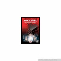  srpsko srce johanovo  besplatni mali oglasi