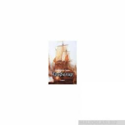  trafalgar  besplatni mali oglasi