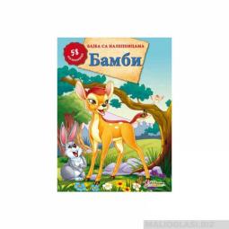  bambi bajka sa nalepnicama  besplatni mali oglasi