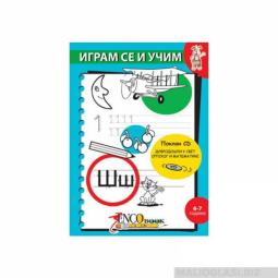  igram se i učim 6 7 cd  besplatni mali oglasi