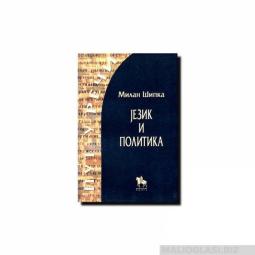  jezik i politika  besplatni mali oglasi
