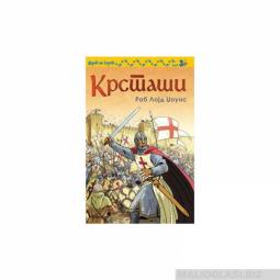  krstaši  besplatni mali oglasi