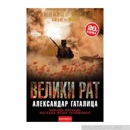  veliki rat  besplatni mali oglasi