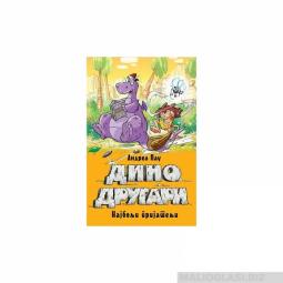  dino drugari najbolji prijatelji  besplatni mali oglasi