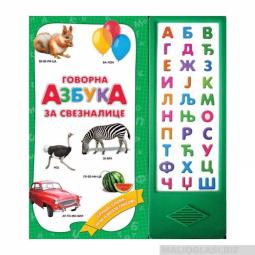  govorna azbuka azbukvarik  besplatni mali oglasi