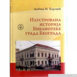  ilustrovana istorija biblioteke grada beograda  besplatni mali oglasi