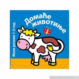  recnik domace zivotinje  besplatni mali oglasi