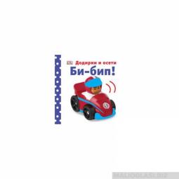  bi bip dodirni i oseti  besplatni mali oglasi