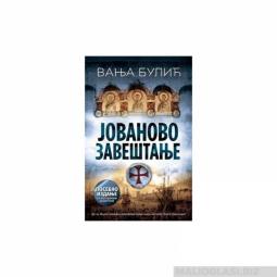  jovanovo zaveštanje posebno izdanje  besplatni mali oglasi