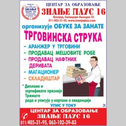 obuka za trgovačku struku besplatni mali oglasi