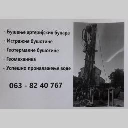 bušenje arterijskih bunara besplatni mali oglasi