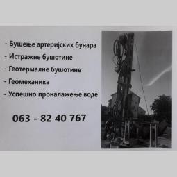 bušenje arterijskih bunara besplatni mali oglasi