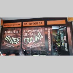 frizerski salon labudovo brdo besplatni mali oglasi