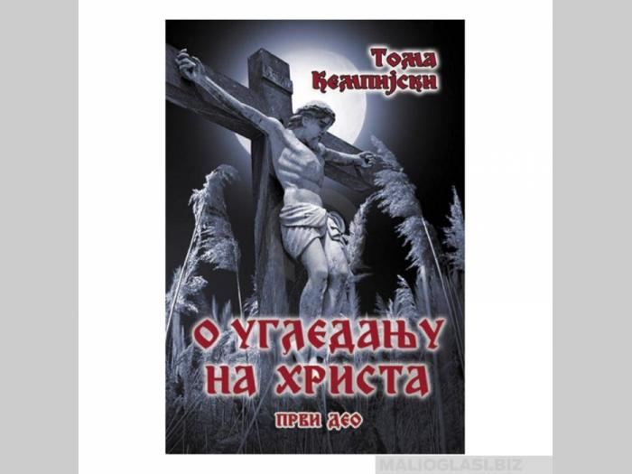  knjiga u ogledanju na hrista i, toma kempijski  besplatni mali oglasi