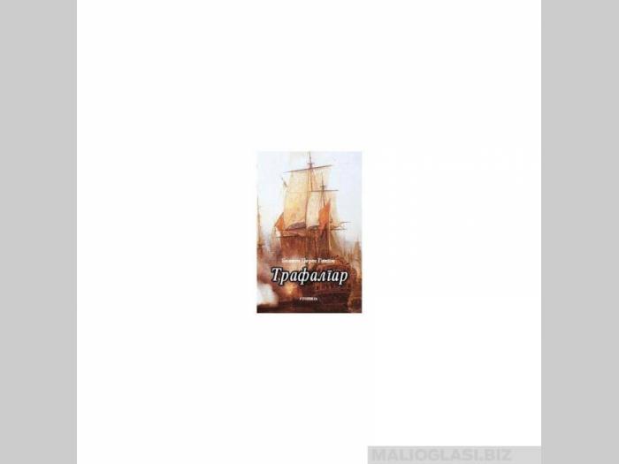  trafalgar  besplatni mali oglasi