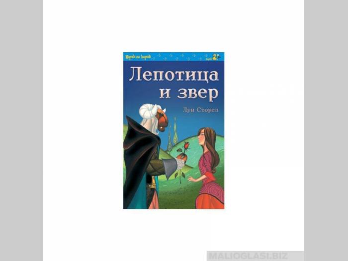  lepotica i zver  besplatni mali oglasi