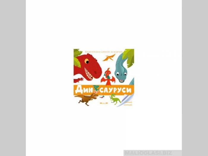  dinosaurusi larousse za najmlađe  besplatni mali oglasi