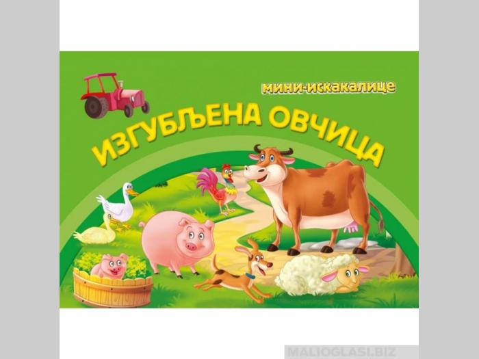 mini iskakalice izgubljena ovčica  besplatni mali oglasi