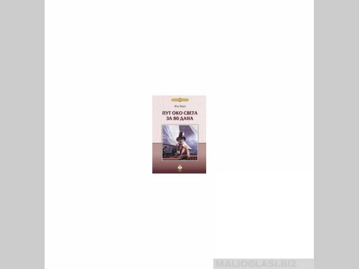 put oko sveta za 80 dana  besplatni mali oglasi