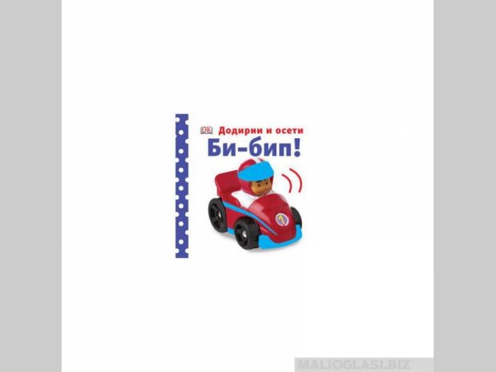  bi bip dodirni i oseti  besplatni mali oglasi