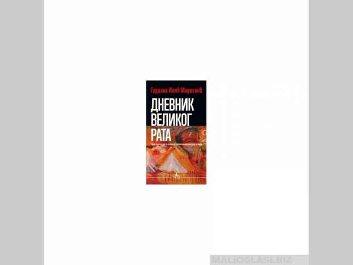  dnevnik velikog rata  besplatni mali oglasi