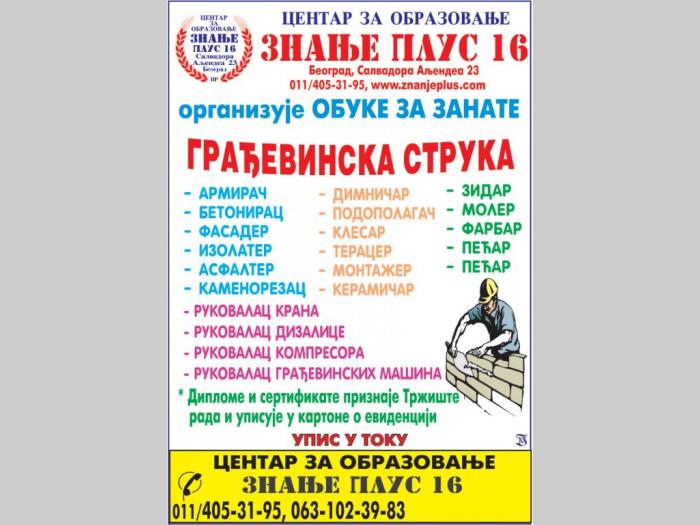 kurs za zidara besplatni mali oglasi