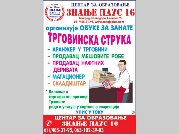 obuka za trgovačku struku besplatni mali oglasi