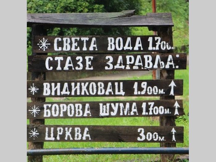 izdavanje soba, bogutovačka banja besplatni mali oglasi