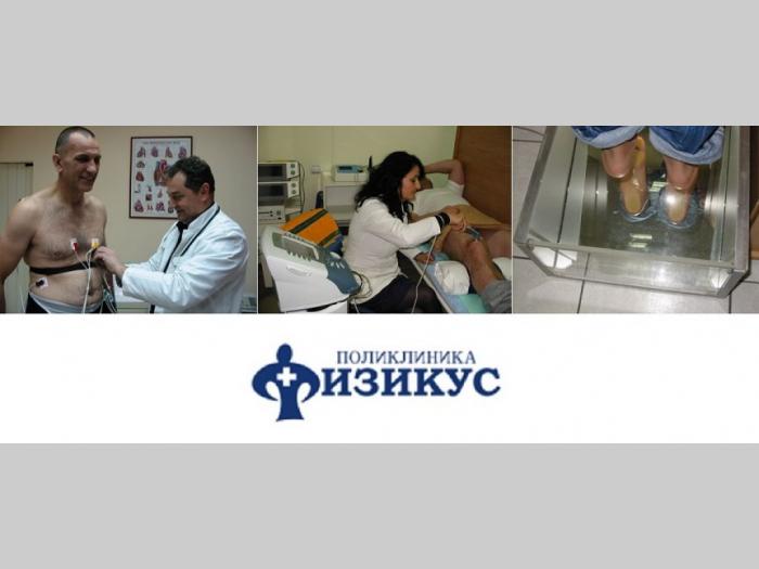 fizikalni pregled i terapije savski venac besplatni mali oglasi