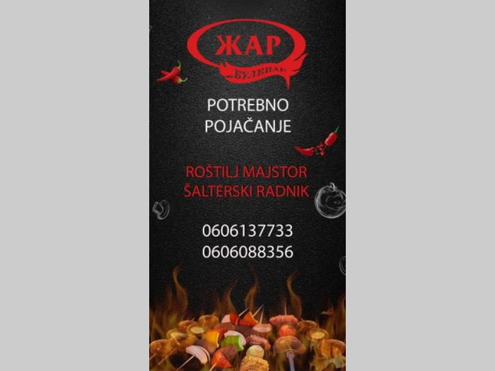 posao žar mance bulevar potrebni radnici, beograd besplatni mali oglasi