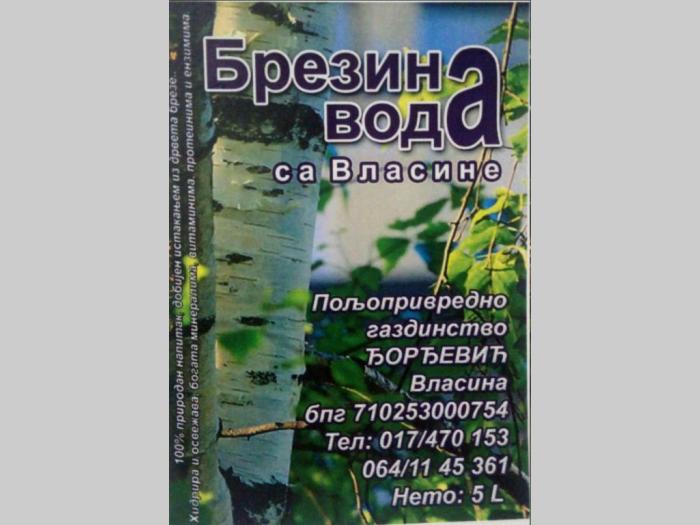 brezina voda sa vlasine besplatni mali oglasi