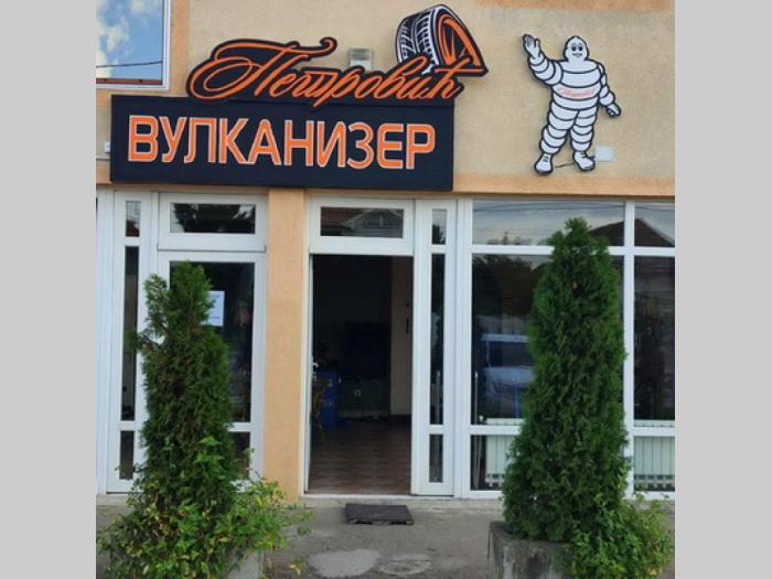 posao potreban vulkanizer za stalni radni odnos besplatni mali oglasi